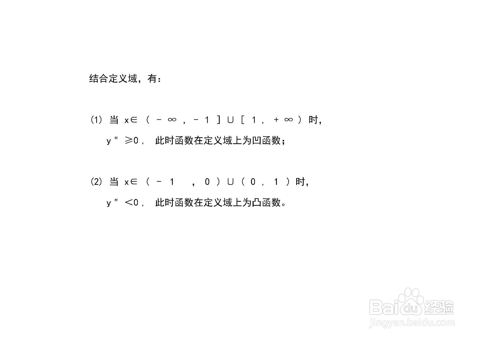 函数y=3x^2-x^2倒数的图像示意图如何画？