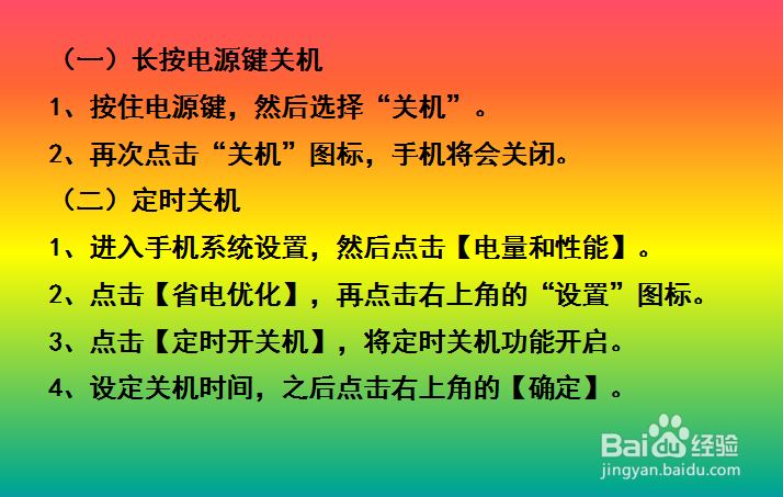 小米手机怎么强制关机