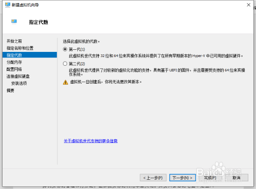 win10 hyper-v管理器如何新建虚拟机