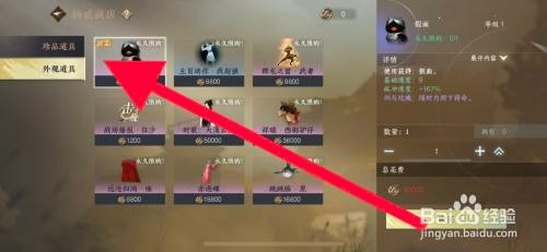 逆水寒手游如何获取半醒回魂丹