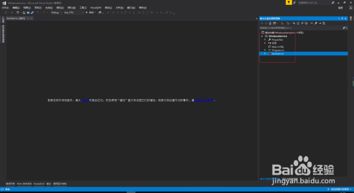 C#创建Windows服务与安装-图解