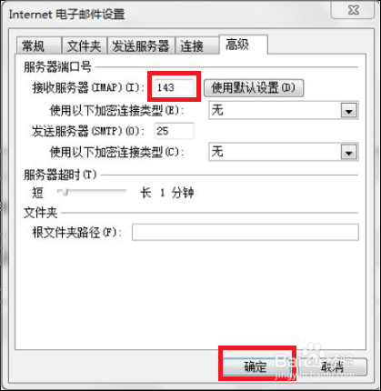 263企业邮箱如何设置