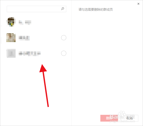 微信电脑端怎么解散一个群聊