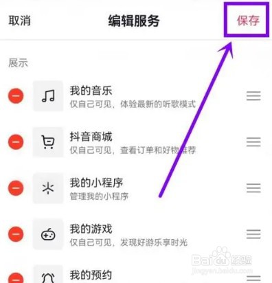 抖音如何添加放映厅