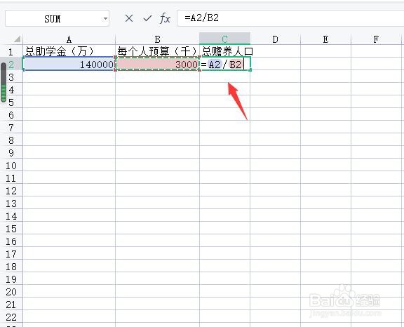 助学金赡养人口数怎么计算