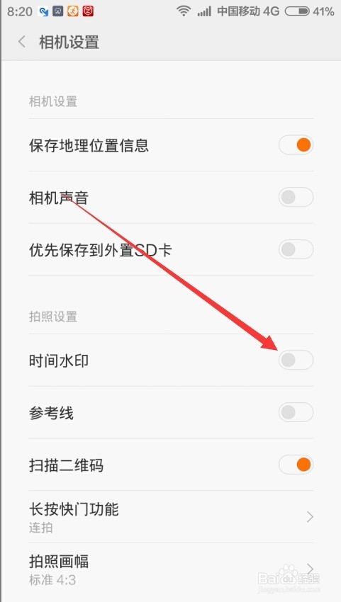 如何让红米Note相机拍照时添加时间水印
