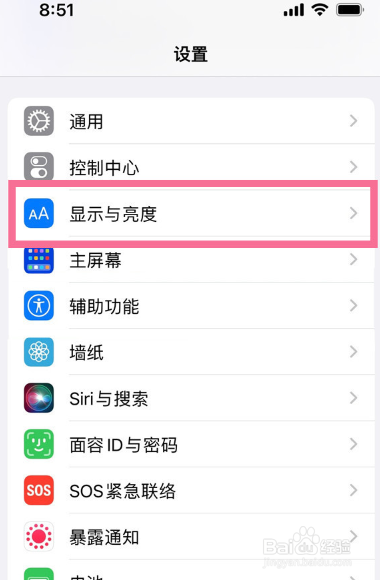 iPhone14Promax在哪关息屏