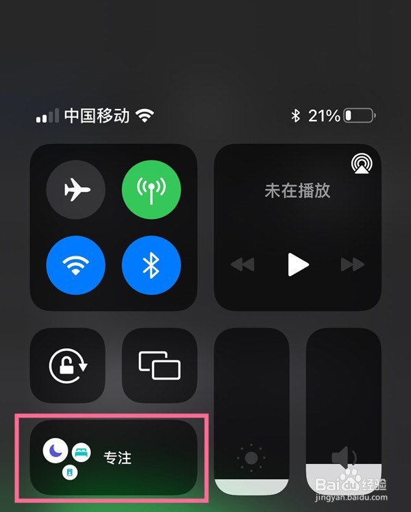 iphone游戏勿扰模式怎么设置