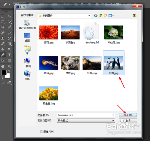 photoshop基础教程之去掉图片中的某一物体