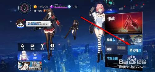 异界事务所手游怎么提升职员等级