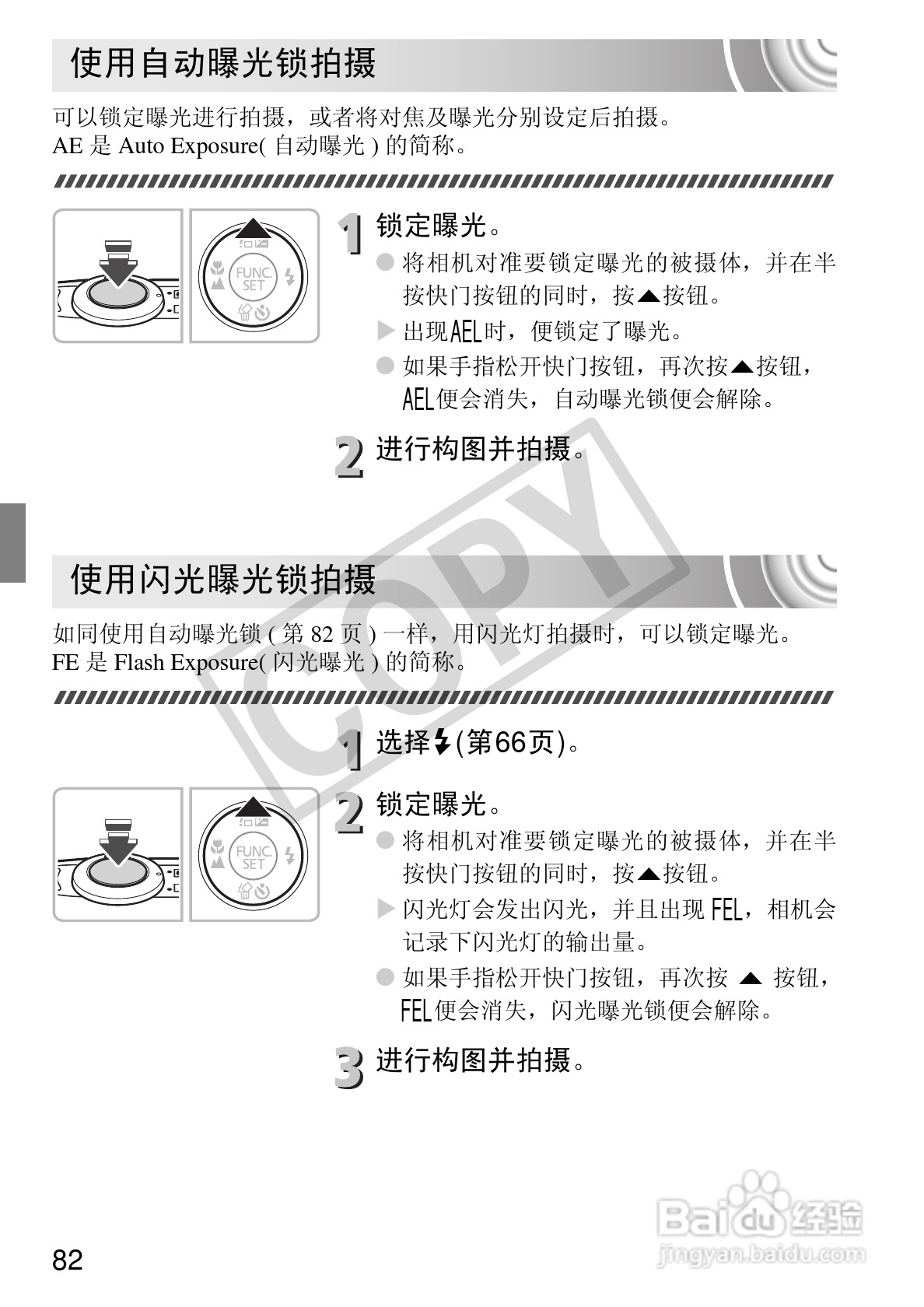 佳能IXUS 105数码相机使用说明书:[9]