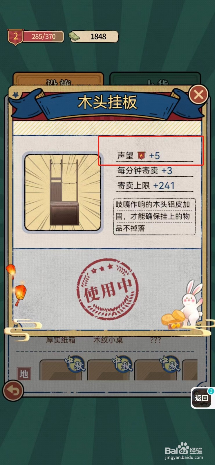 校门口文具店如何查看木头挂板的声望