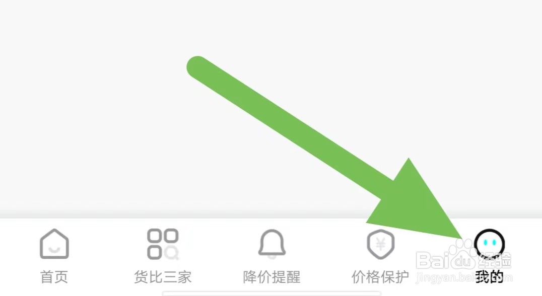 购物党软件如何查看当前版本号