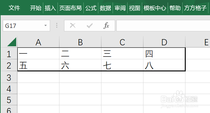 如何用excel在单元格区域内填充中文数字序列