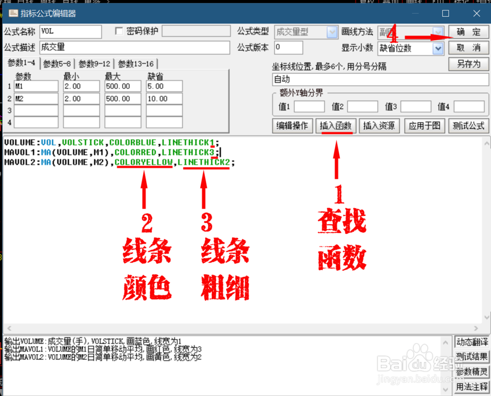 如何修改通达信公式指标达到改变线条粗细、颜色