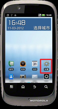 Motorola XT532怎么启用WLAN功能