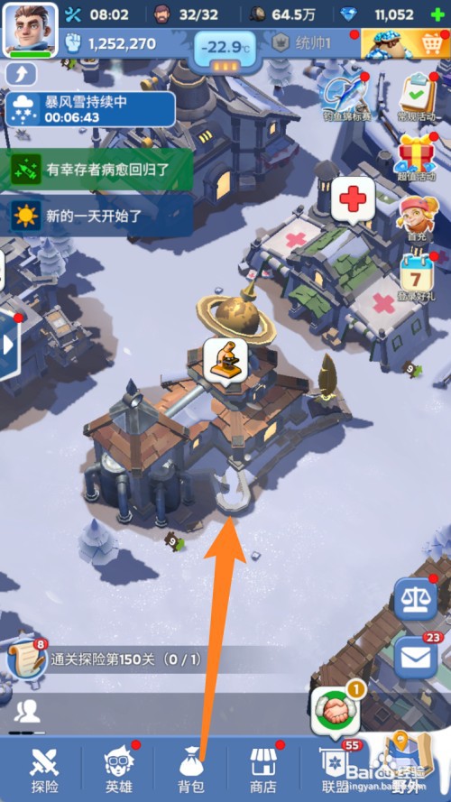 无尽冬日如何研究生肉产量11