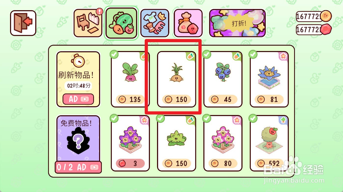 我亲爱的农场如何购买洋葱