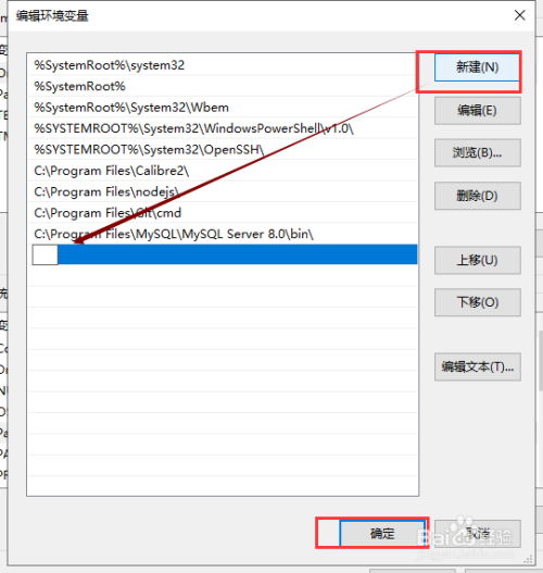 windows10系统安装mysql数据库后配置全局变量