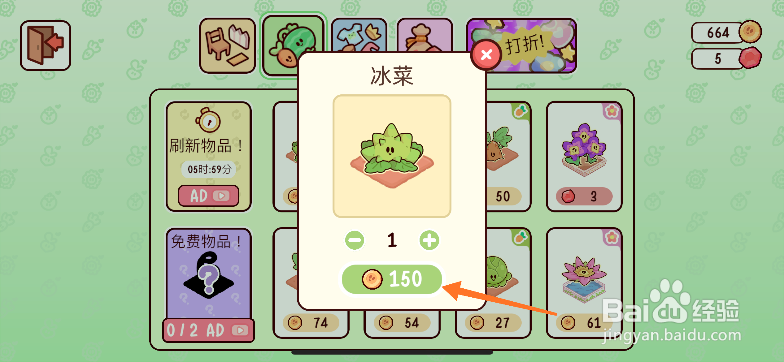 我亲爱的农场中怎么得到冰菜