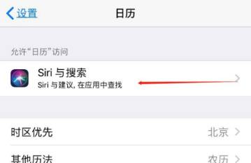 ios14息屏显示怎么设置