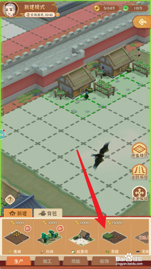 从前有条街如何新建茶园