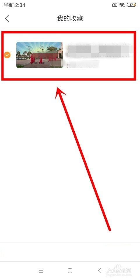 沙发视频中怎么收藏和删除视频