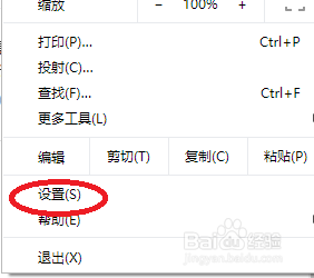 谷歌浏览器Google Chrome怎么开启无痕模式