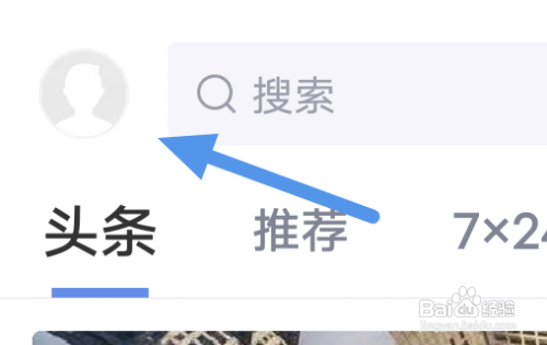 新浪财经APP怎样开启WiFi下自动更新选项