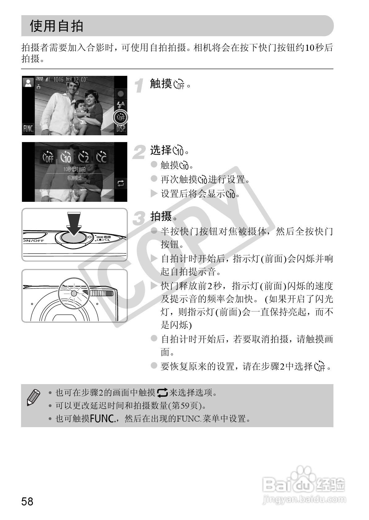 佳能DIGITAL IXUS 310 HS数码相机使用说明书:[6]