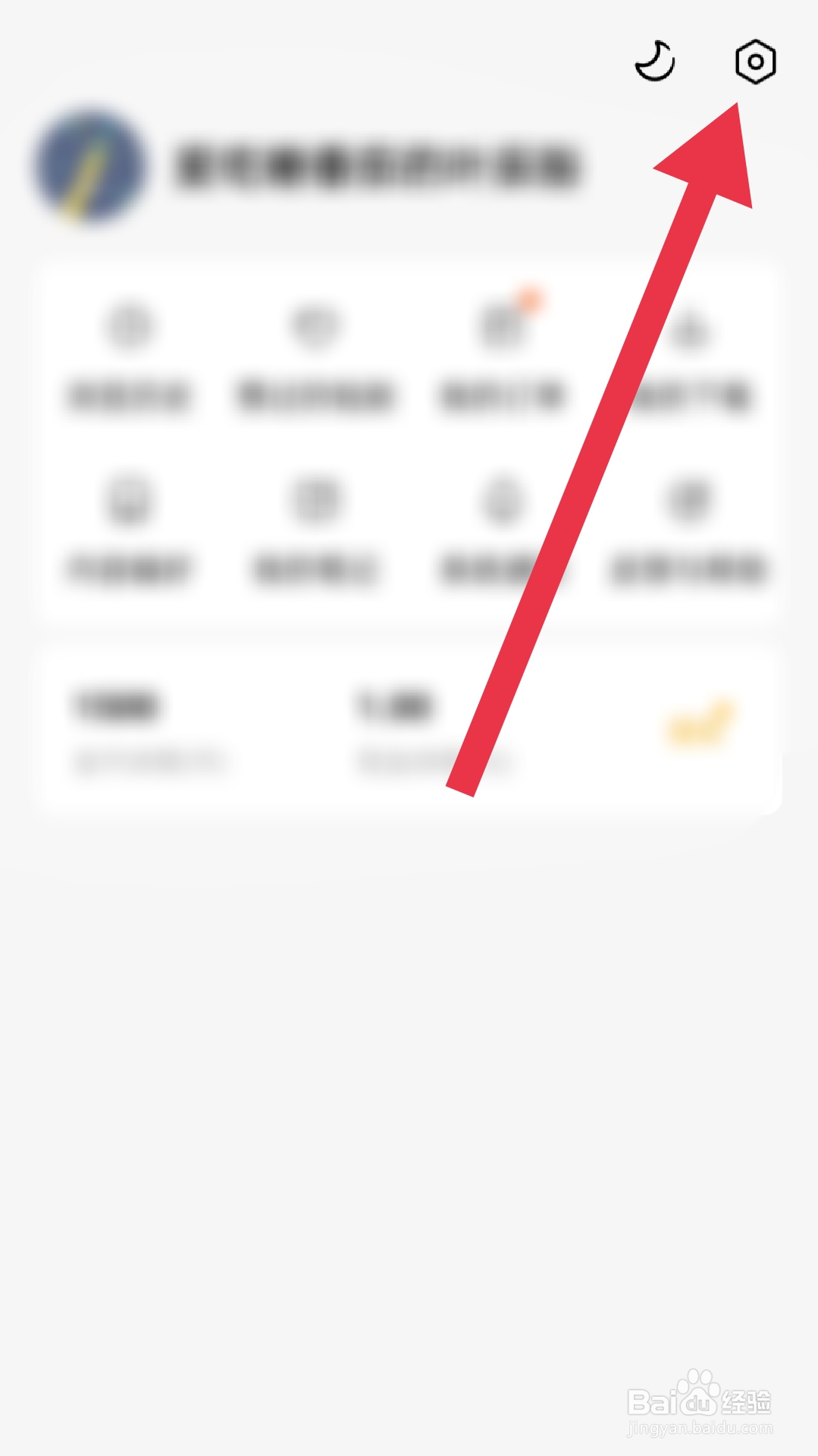 蛋花免费小说app怎样清理缓存
