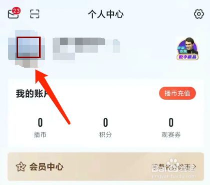手机中国体育app怎样添加收货地址