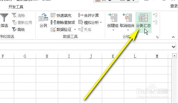 Excel中如何批量合并相同内容单元格