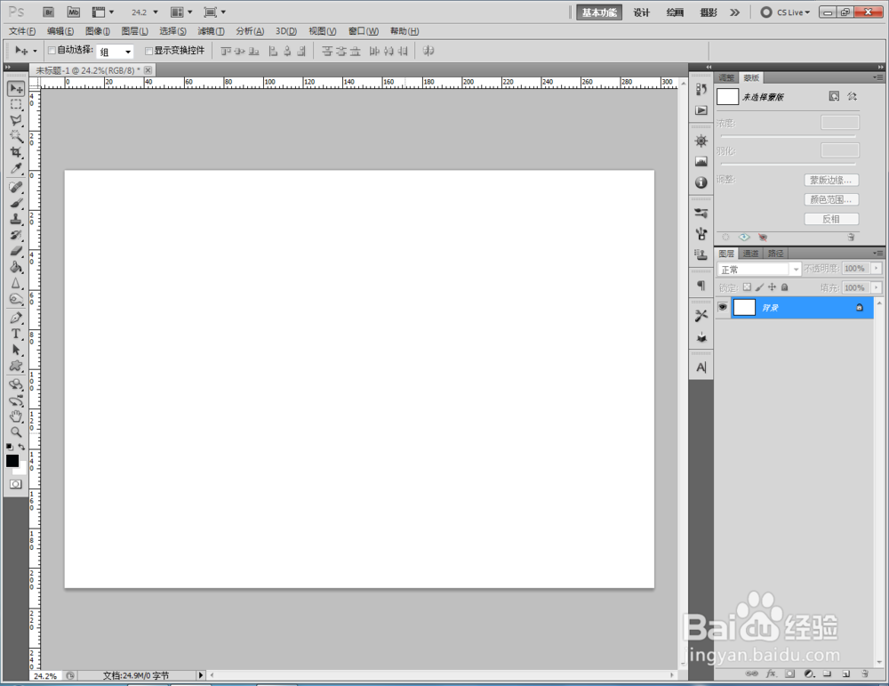 ps如何快速绘制雪花图案