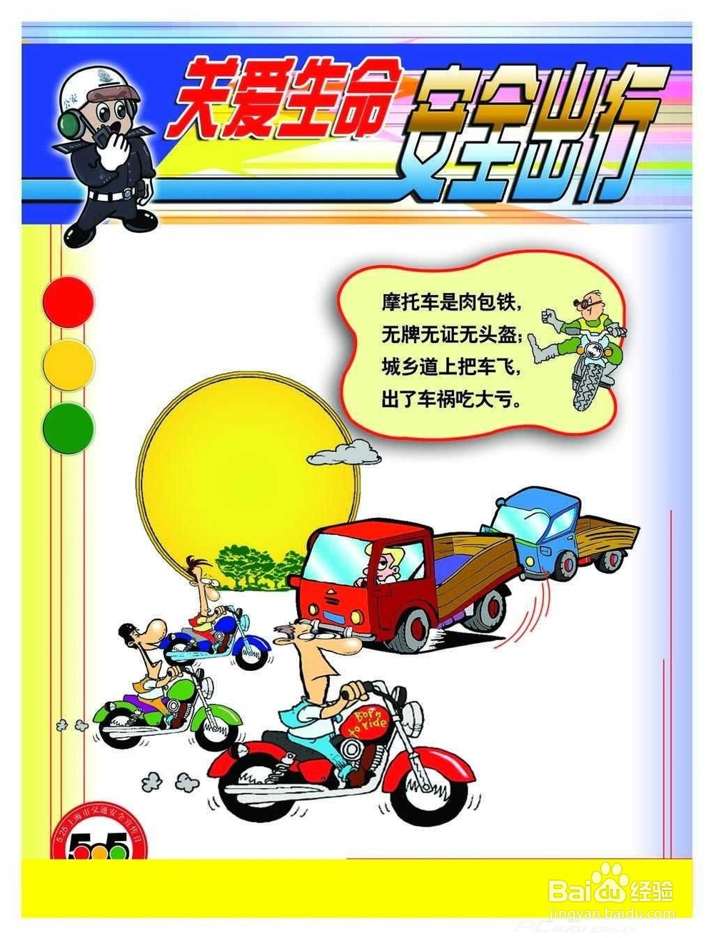 刚开车的朋友们注意事项