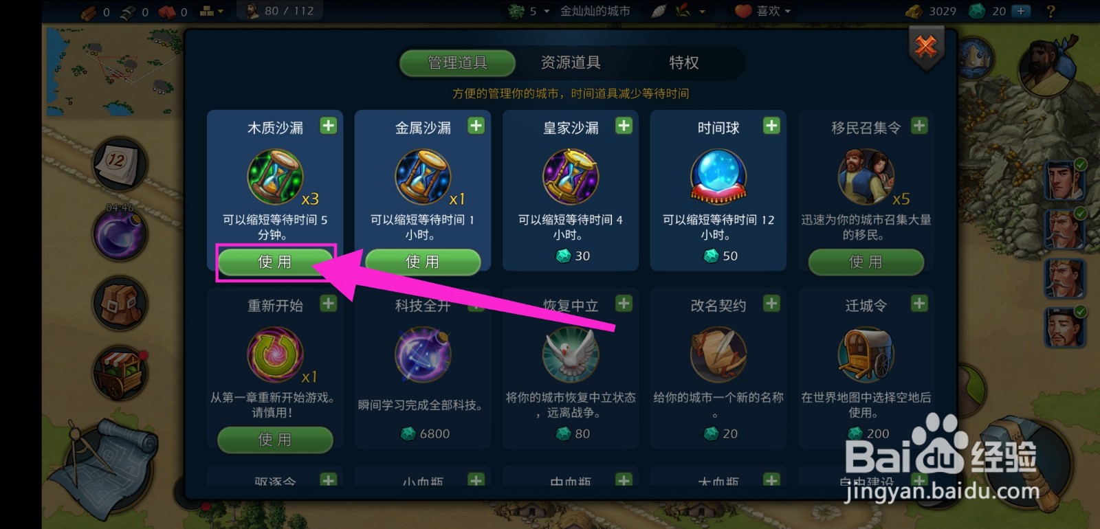 模拟帝国陶器科技怎么研究