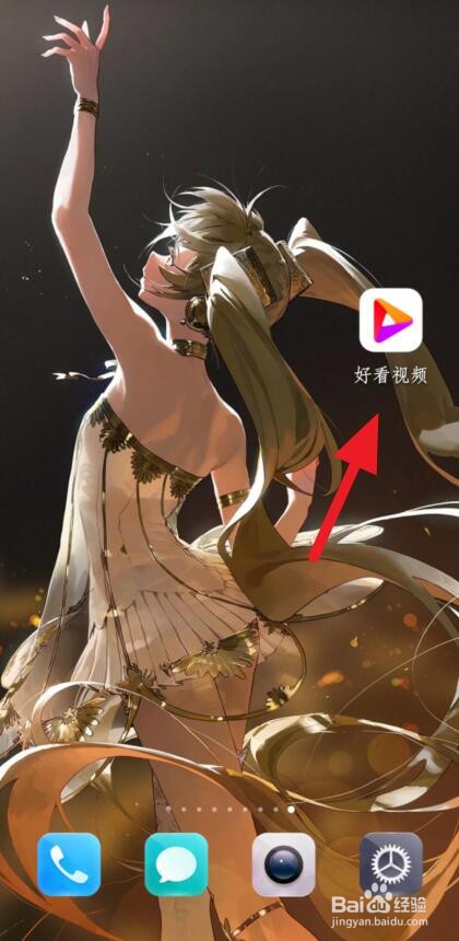 好看视频AI智能识别怎么关