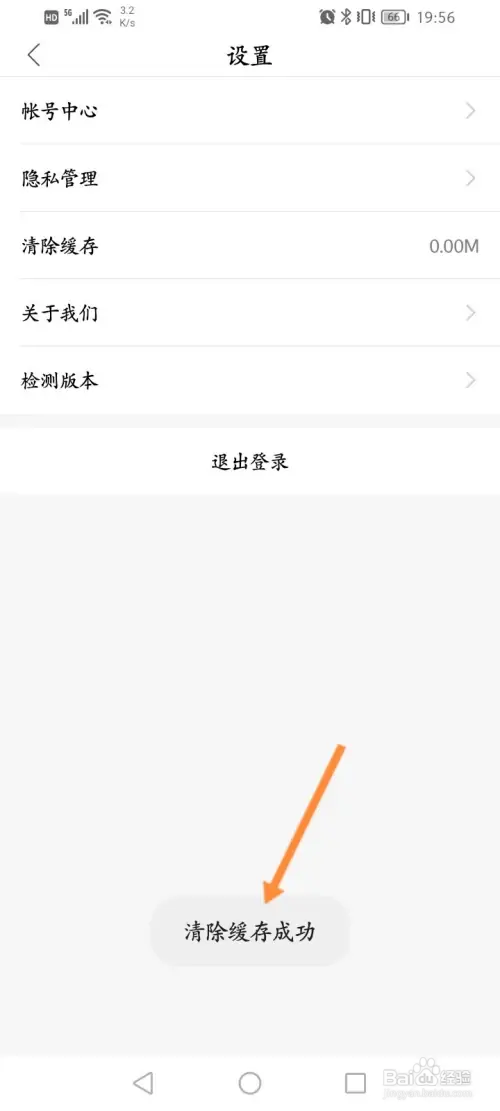 荣耀亲选怎样清除缓存