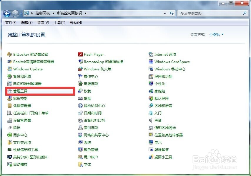 <b>Win8.1玩LOL经常被无故弹到桌面的解决办法</b>