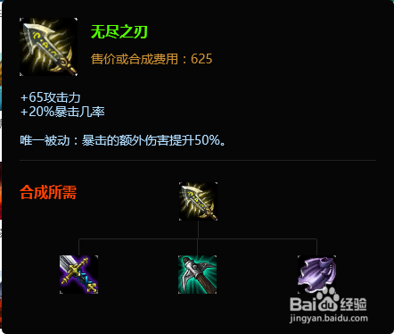 S6狮子狗暴力出装LOL打野狮子狗出装