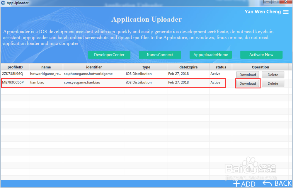 苹果iOS发布证书及发布描述文件简单申请流程