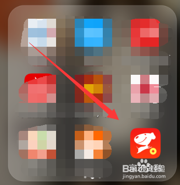 京东金融APP如何签到领钢镚