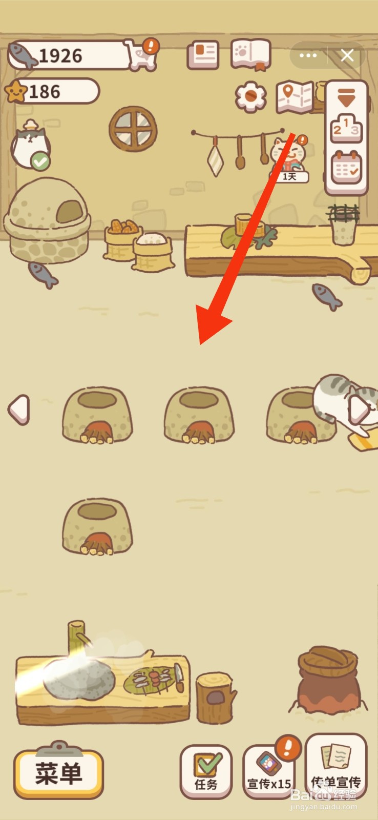 动物餐厅进入餐厅的方法