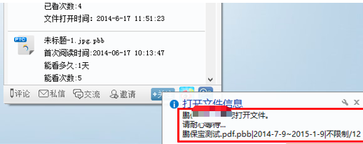 pbb格式怎么打开