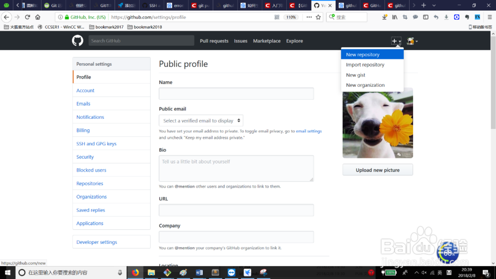github使用教程(10)——添加远程库