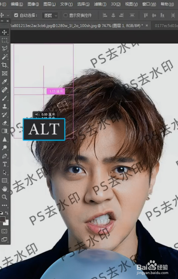 PS怎么去除水印？