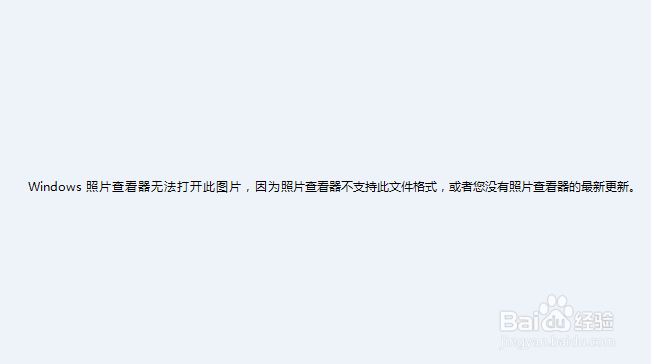 苹果7图片在电脑上打不开怎么办