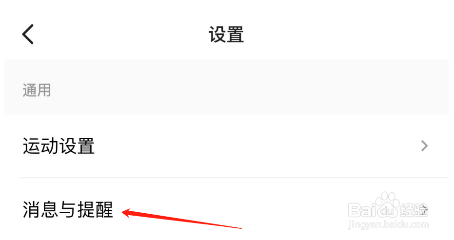 如何关闭Keep专属推荐
