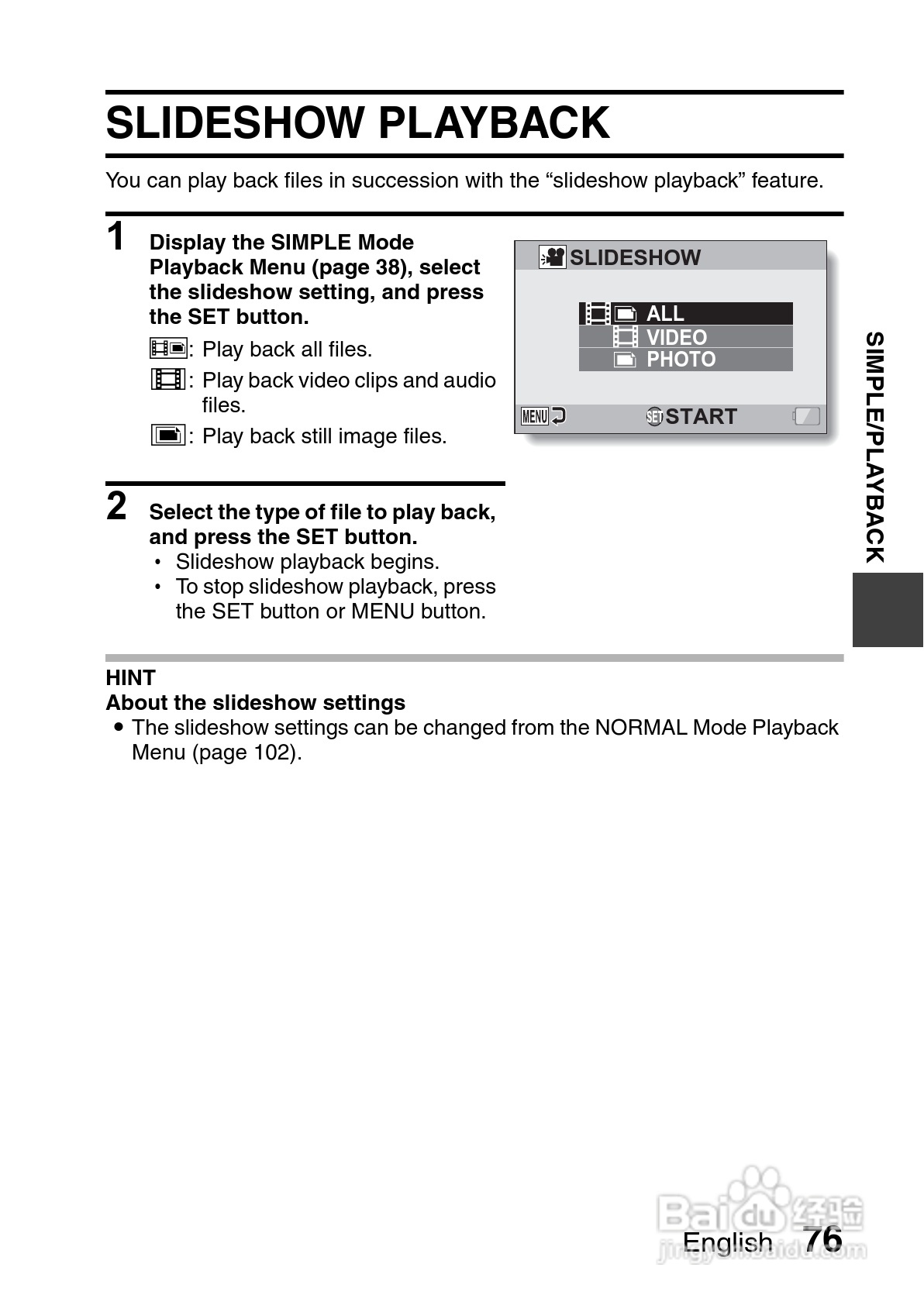 三洋VPC-GH3PX数码摄像机使用说明书:[9]