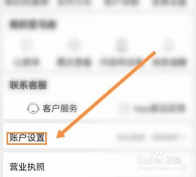 亚马逊购物怎么修改个人名称
